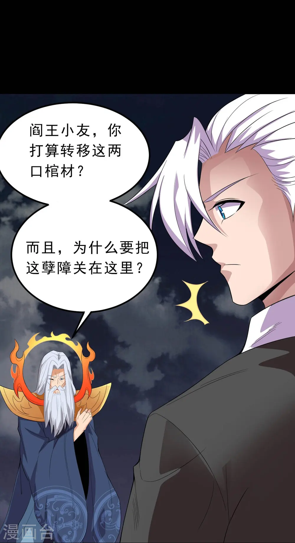 第741话 快跑路20