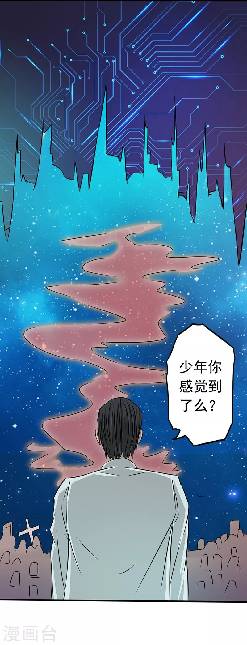 第62话 墓园26