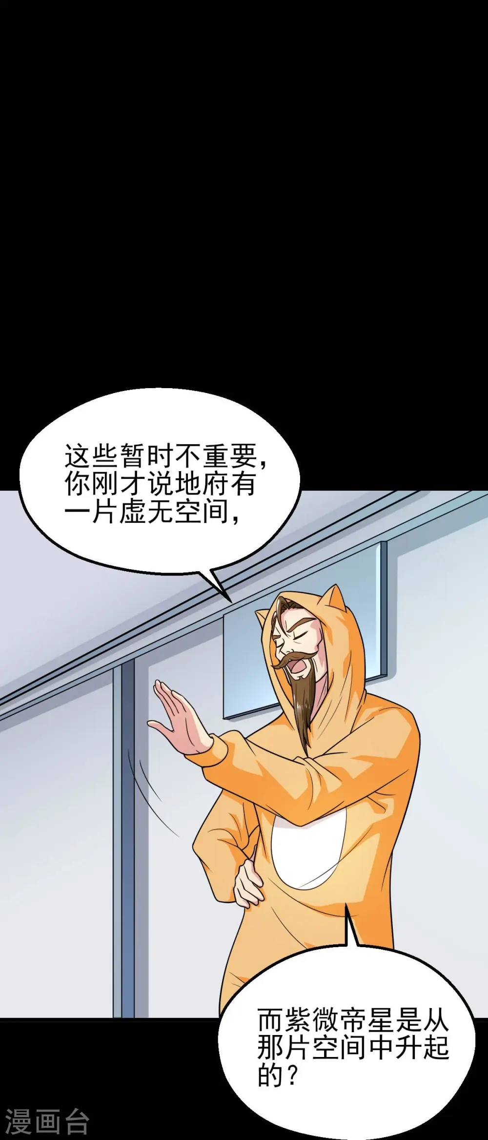 第744话 地府虚无之界26
