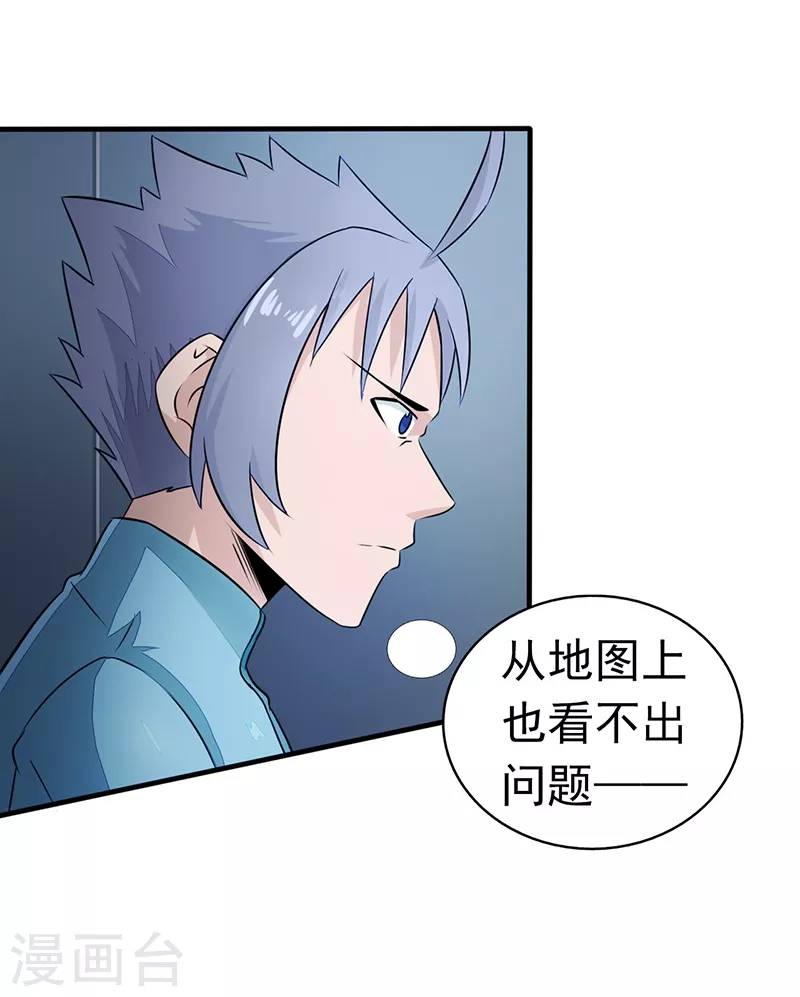 第79话 激流9
