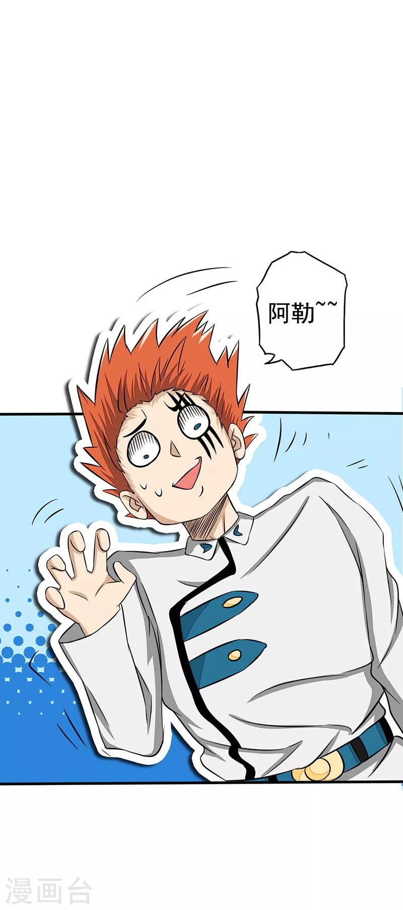 第82话 冰与莲40