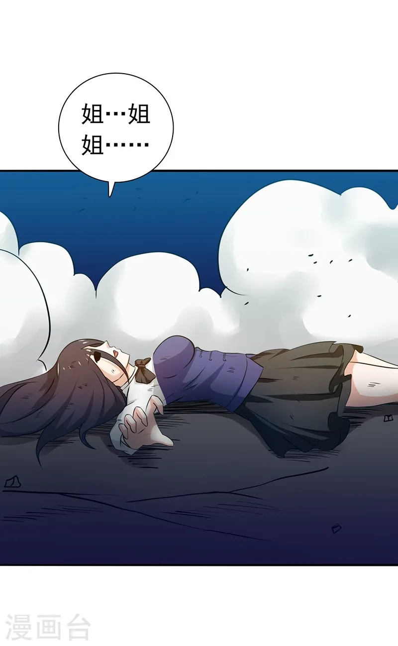 第226话 如果还有来生3