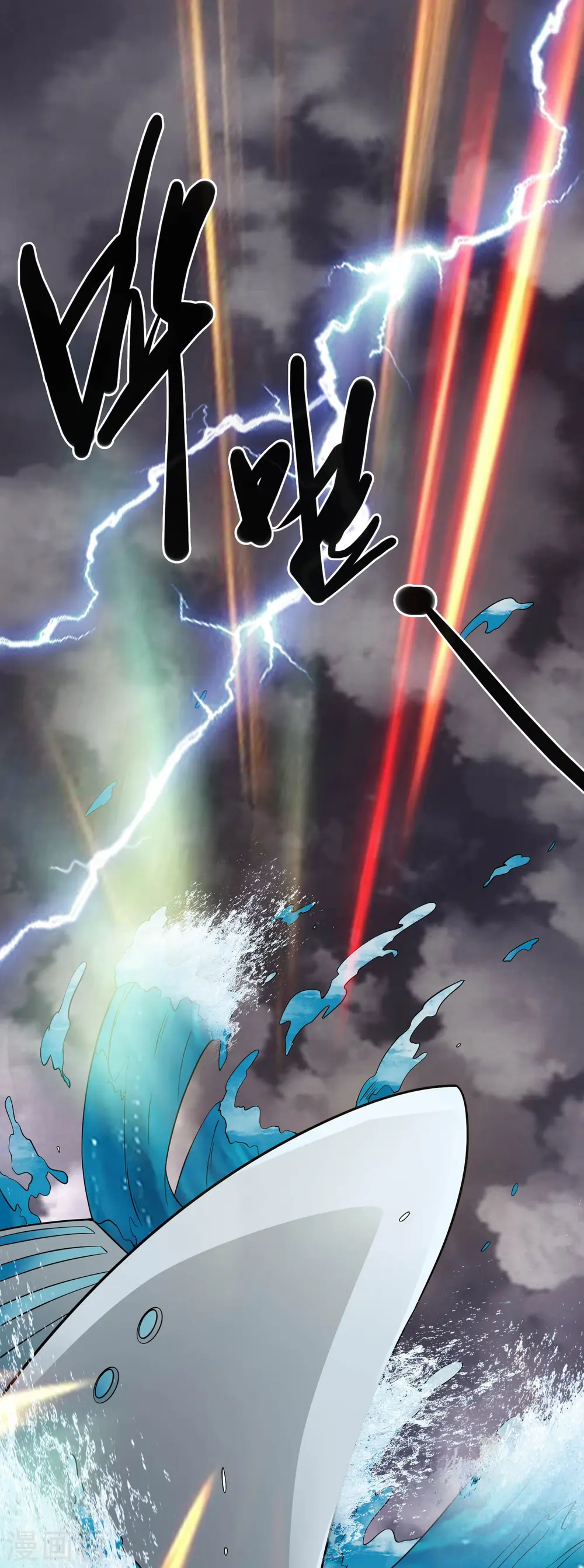 第778话 西塞展开六翼！26