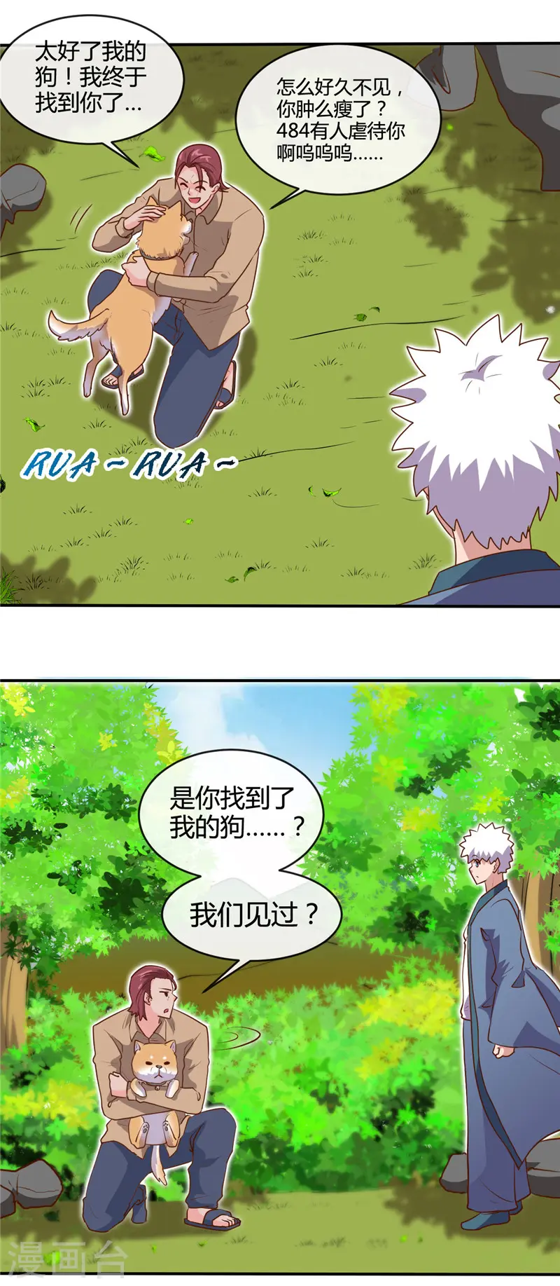 第421话 师徒情深3