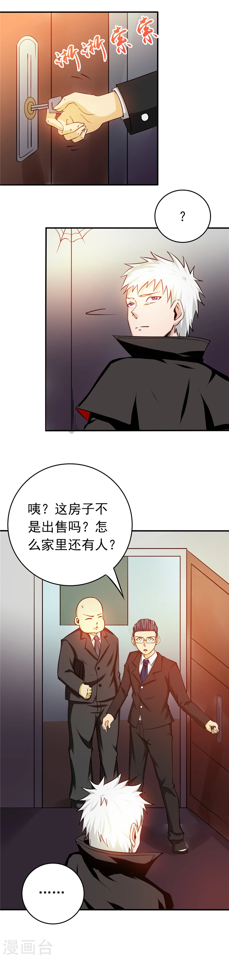 第255话 不请自来的笔仙14