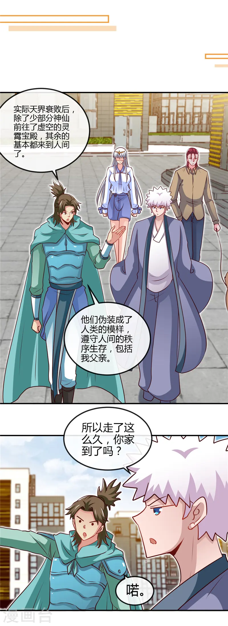 第440话 记忆的枷锁13