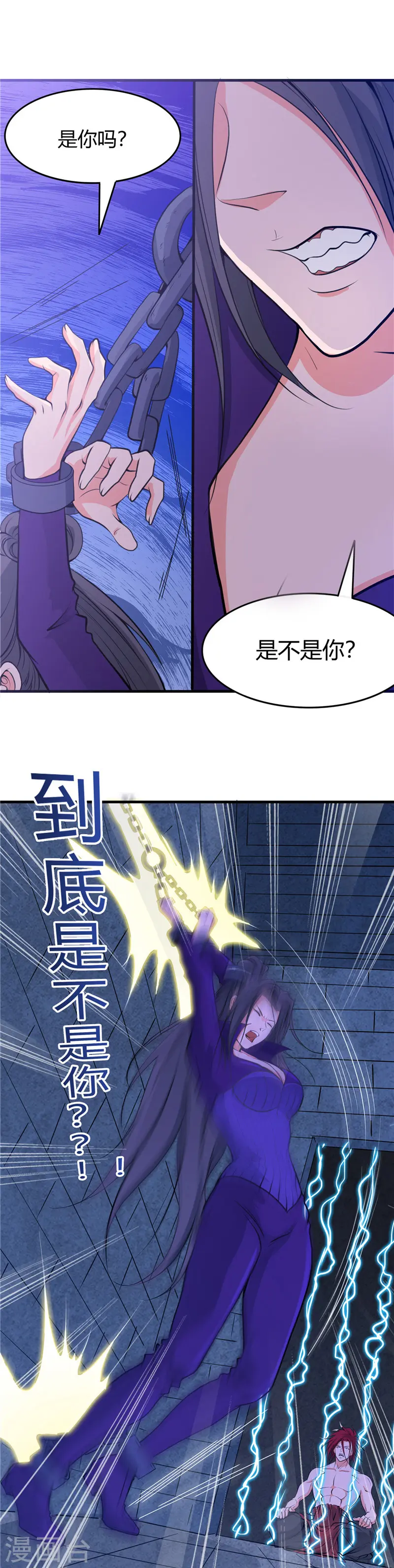 第285话 冲动、冲击、冲突16