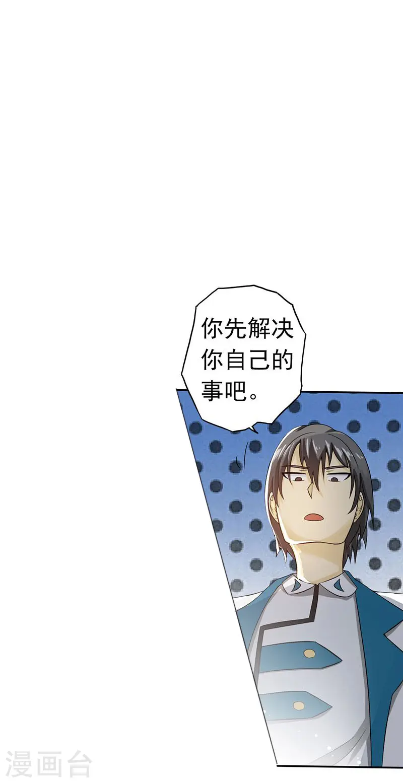 第107话 潜在的危机27