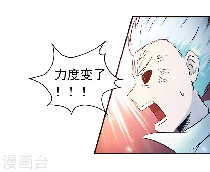 第121话 劈开地球的刀？19