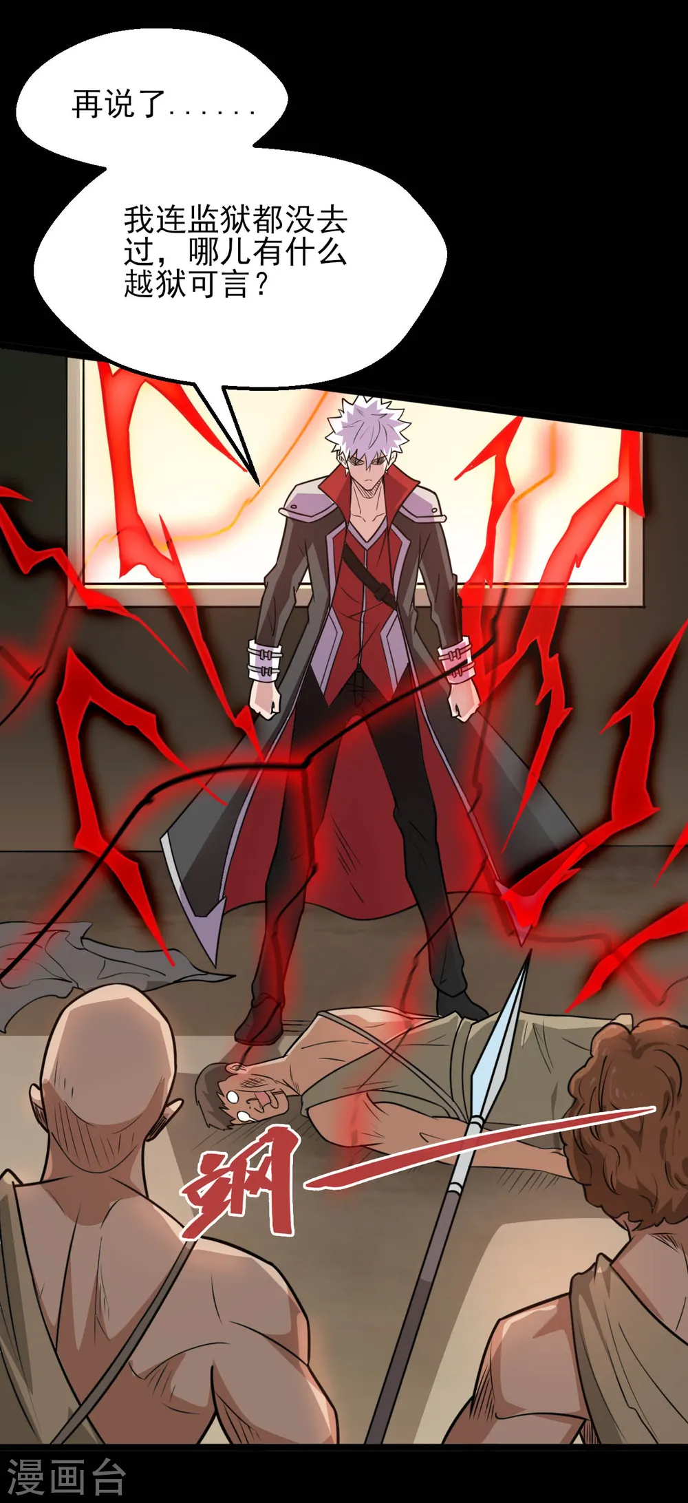第605话 自私越狱18