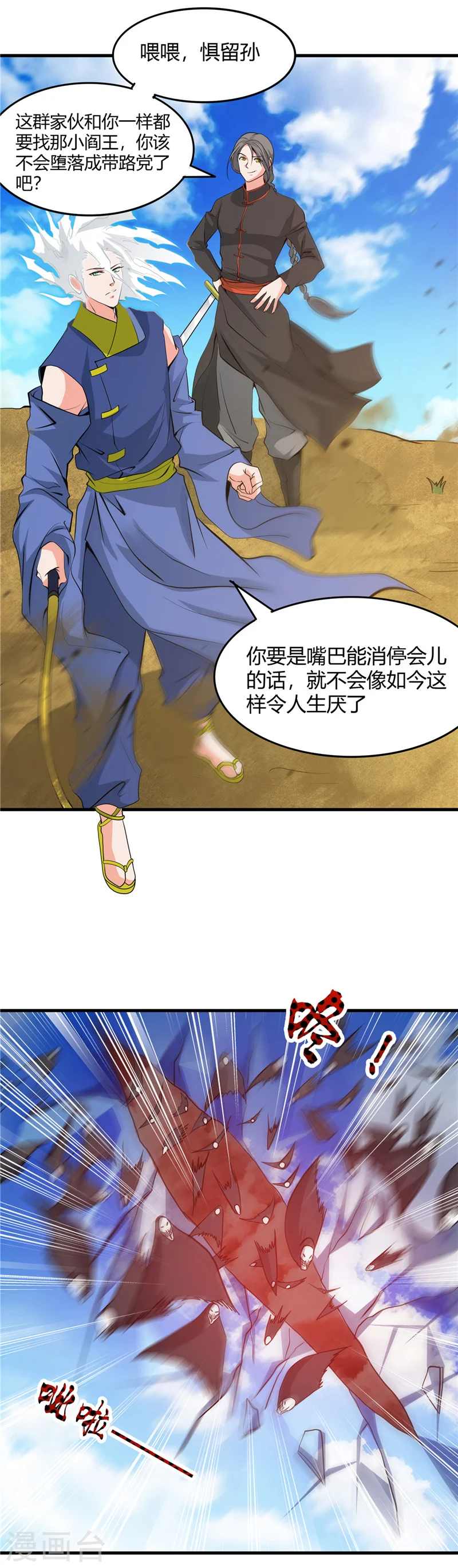 第296话 神府的另一天2