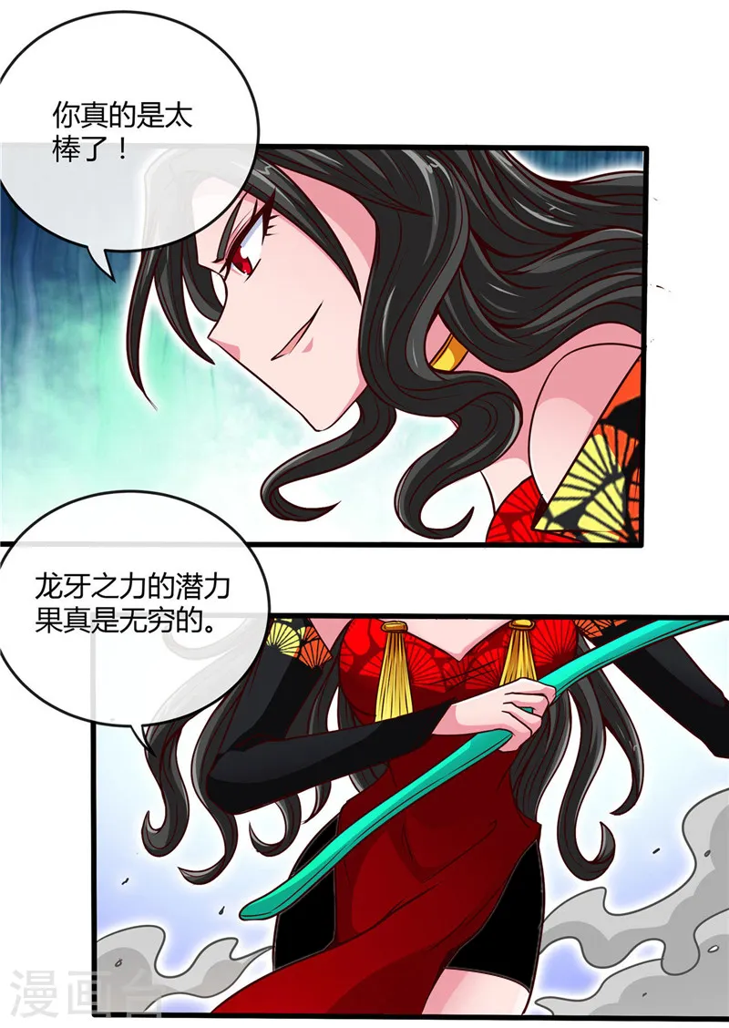 第499话 掌中之物6