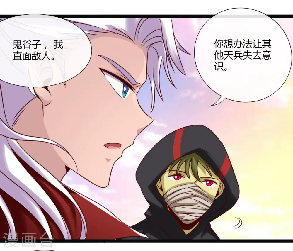 第486话 昆仑境28