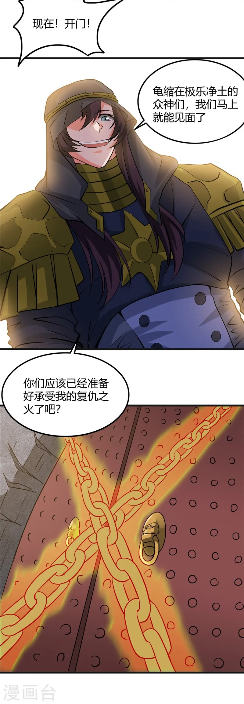 第320话 灾已熄，恶复燃5
