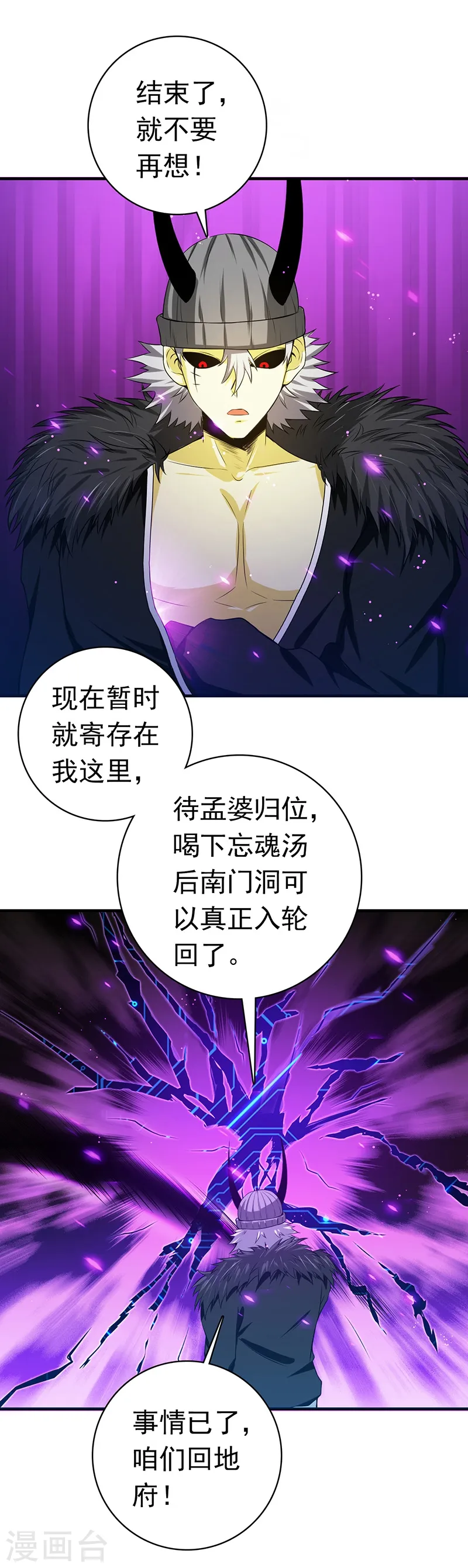 第226话 如果还有来生19