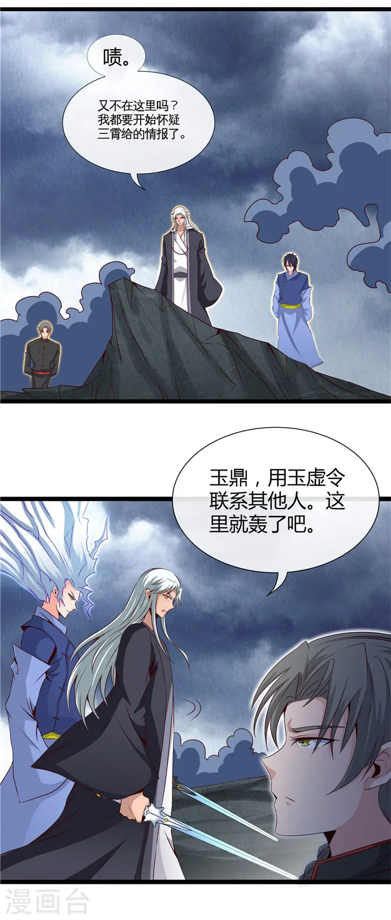 第498话 龙牙遇袭12