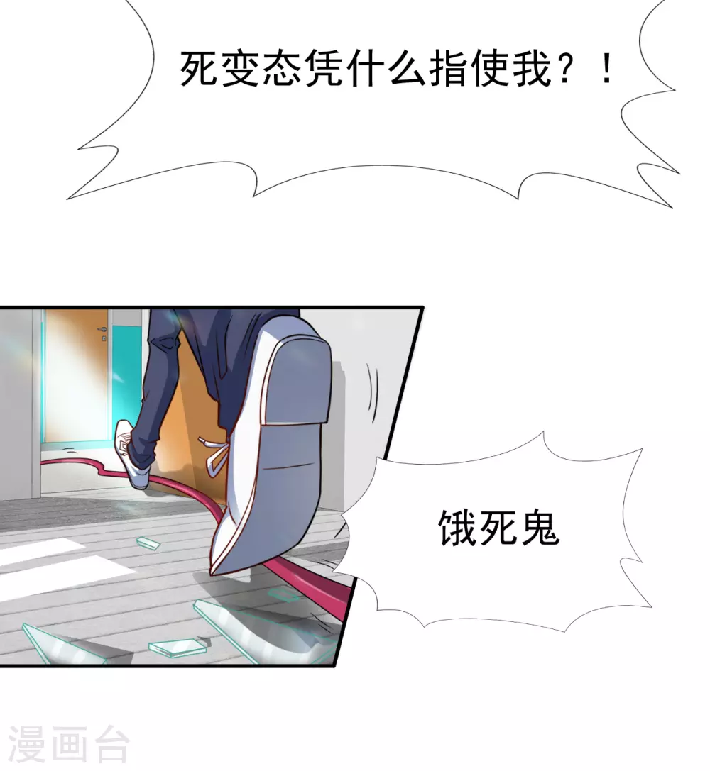 第11话 奇怪的地方49