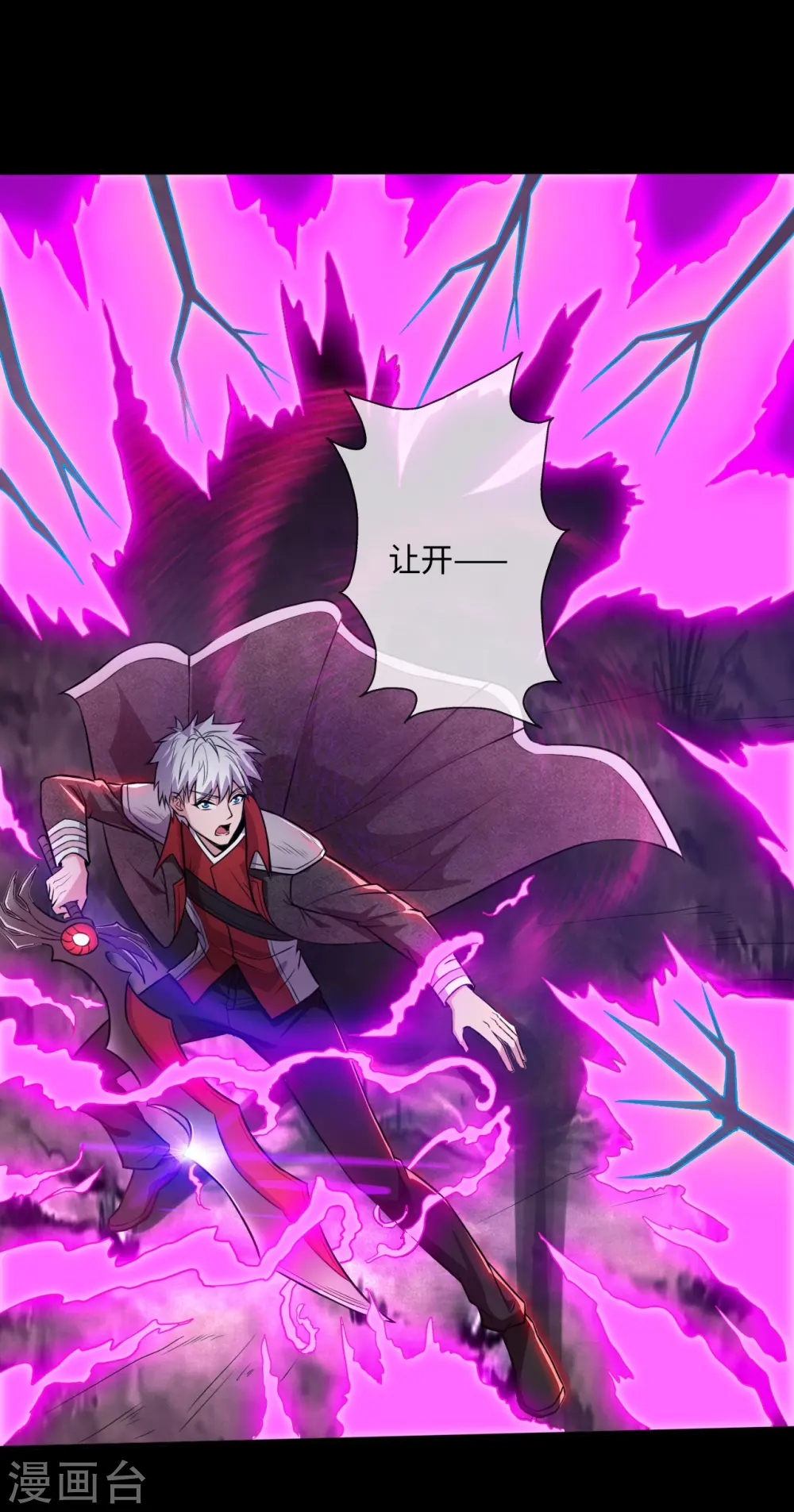 第546话 入黄泉宫6