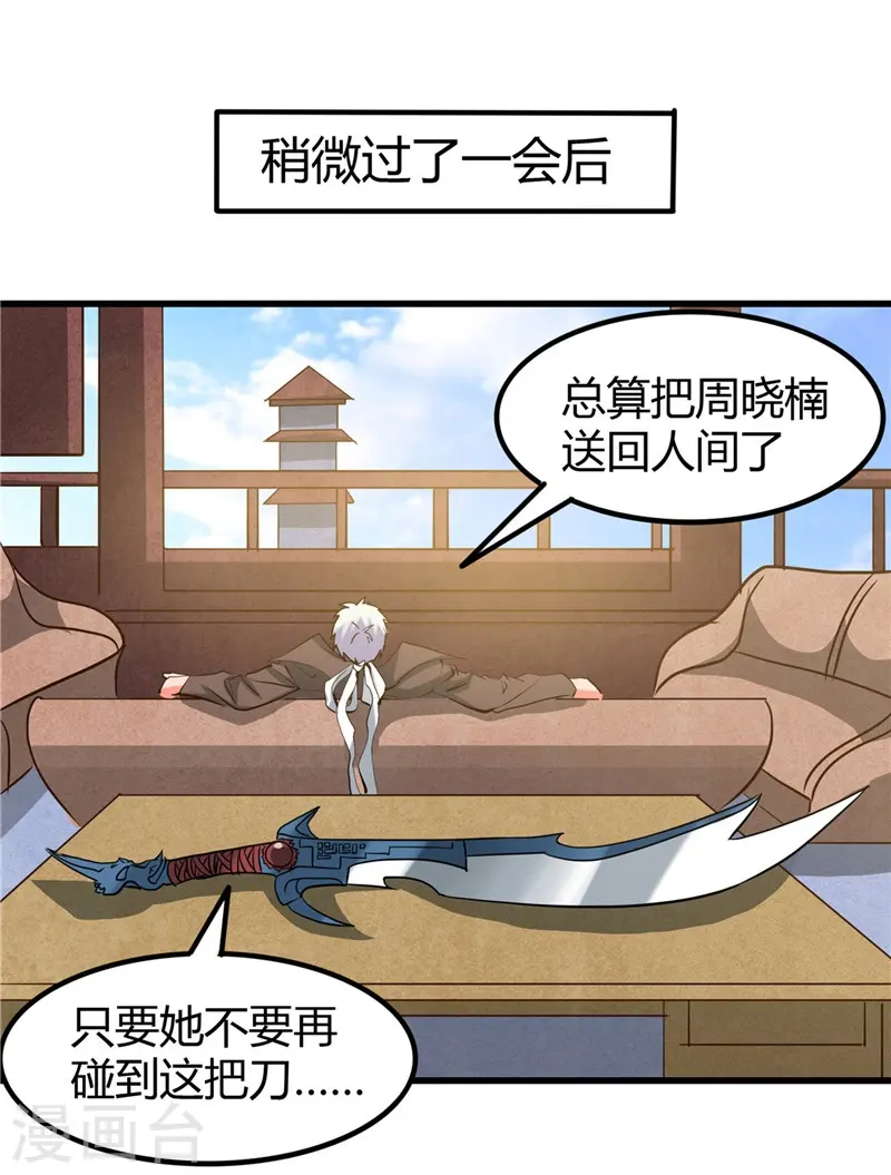 第326话 灾难过后26