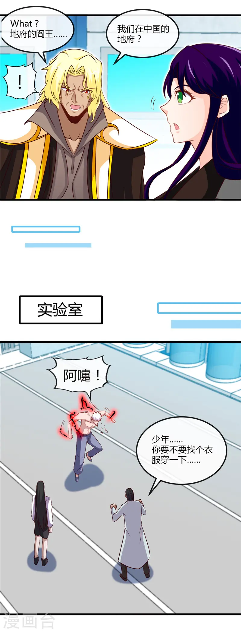第461话 他突然白给了……11