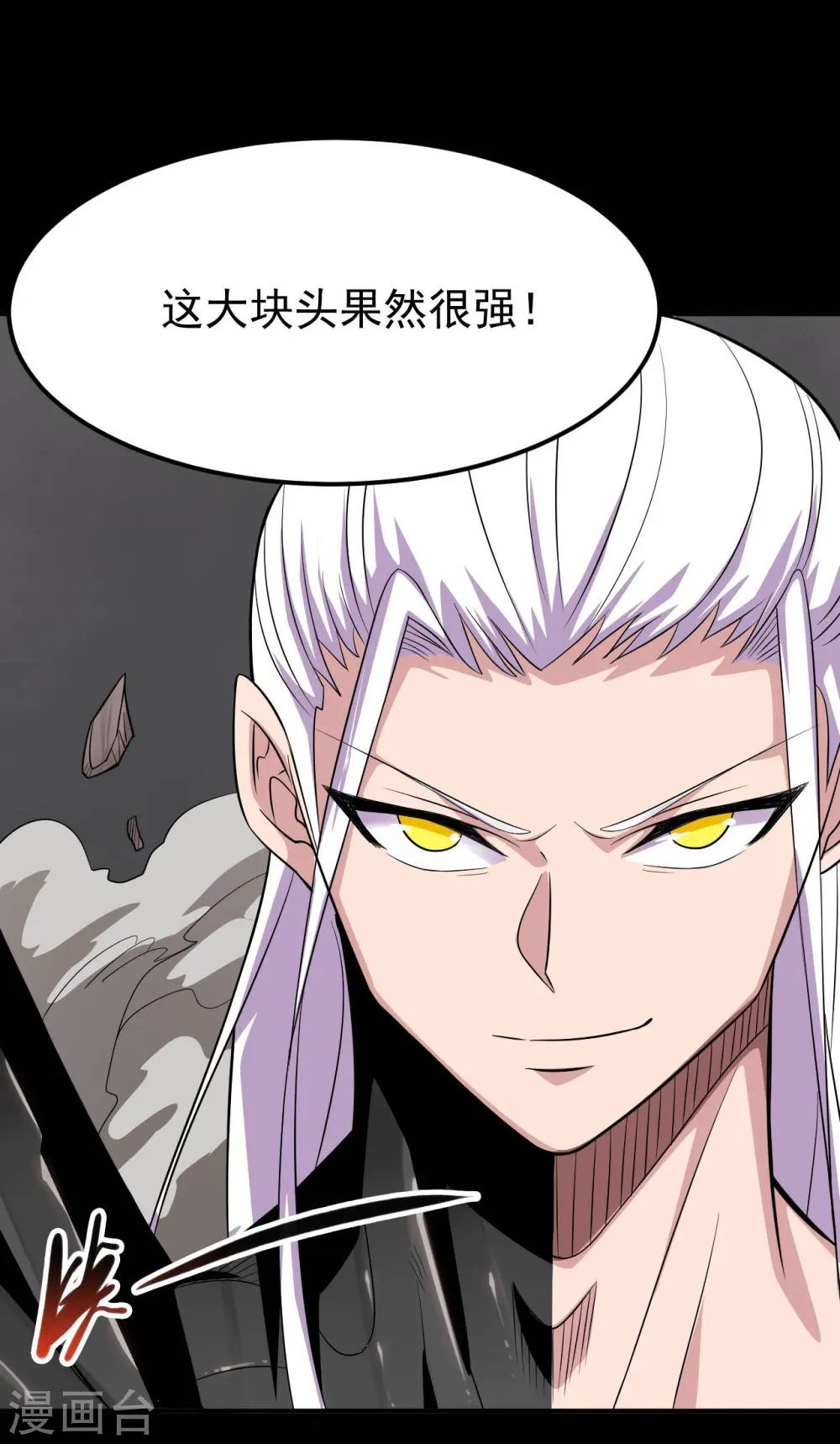 第725话 吸血蝙蝠9