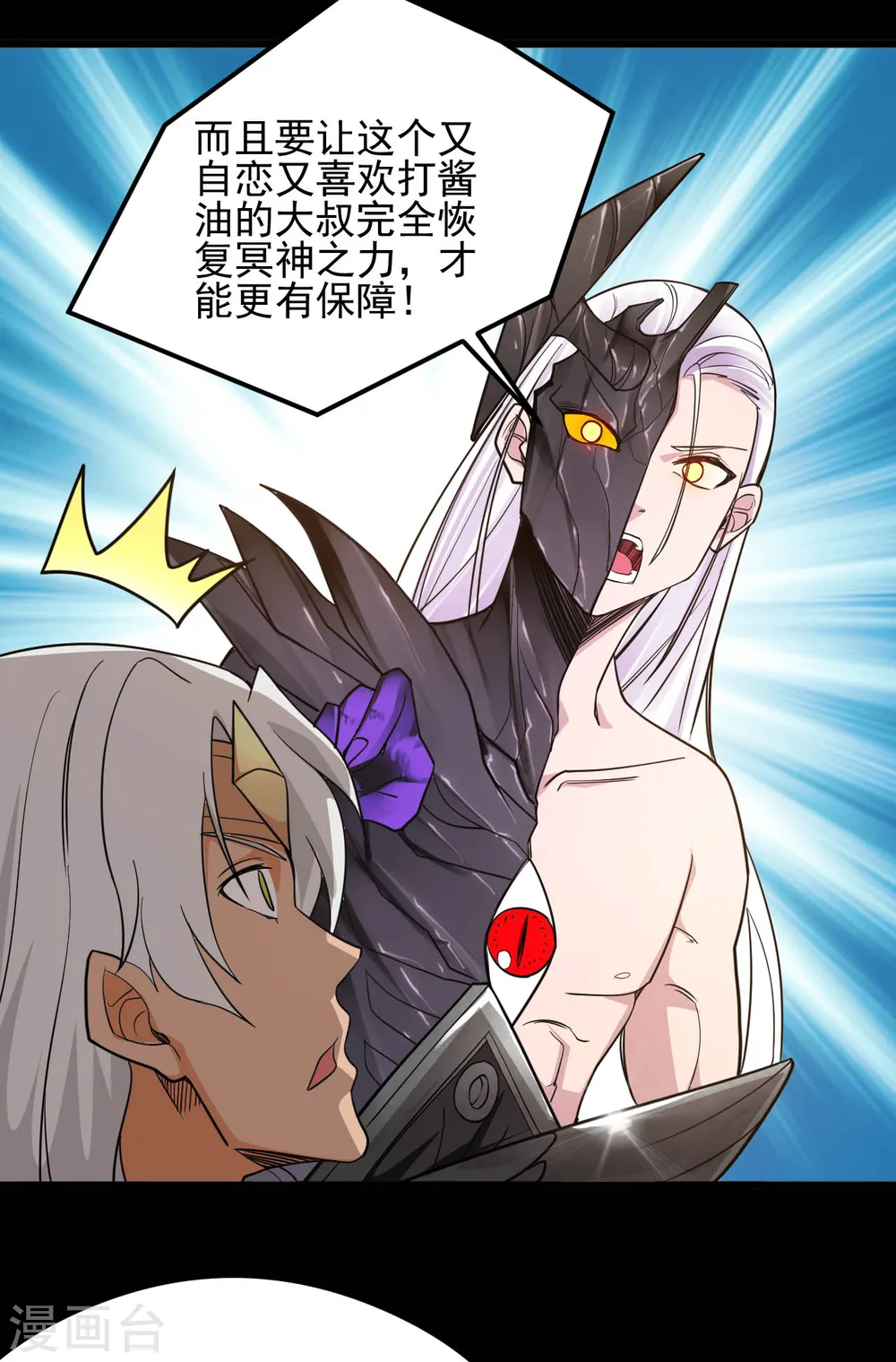 第630话 老马的讯息2