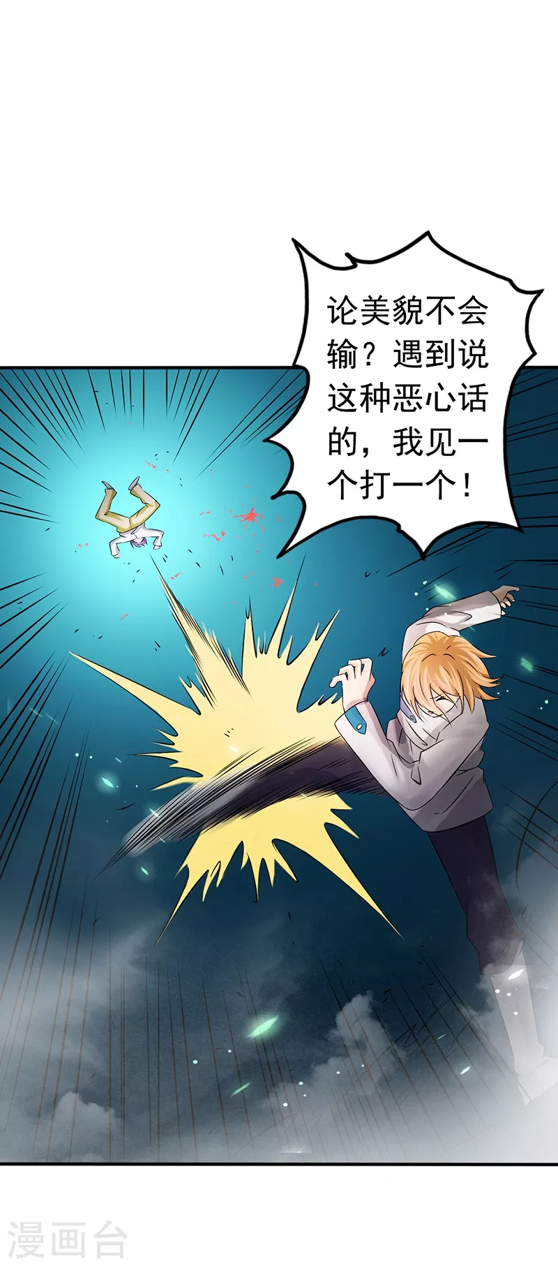 第96话 队长级31