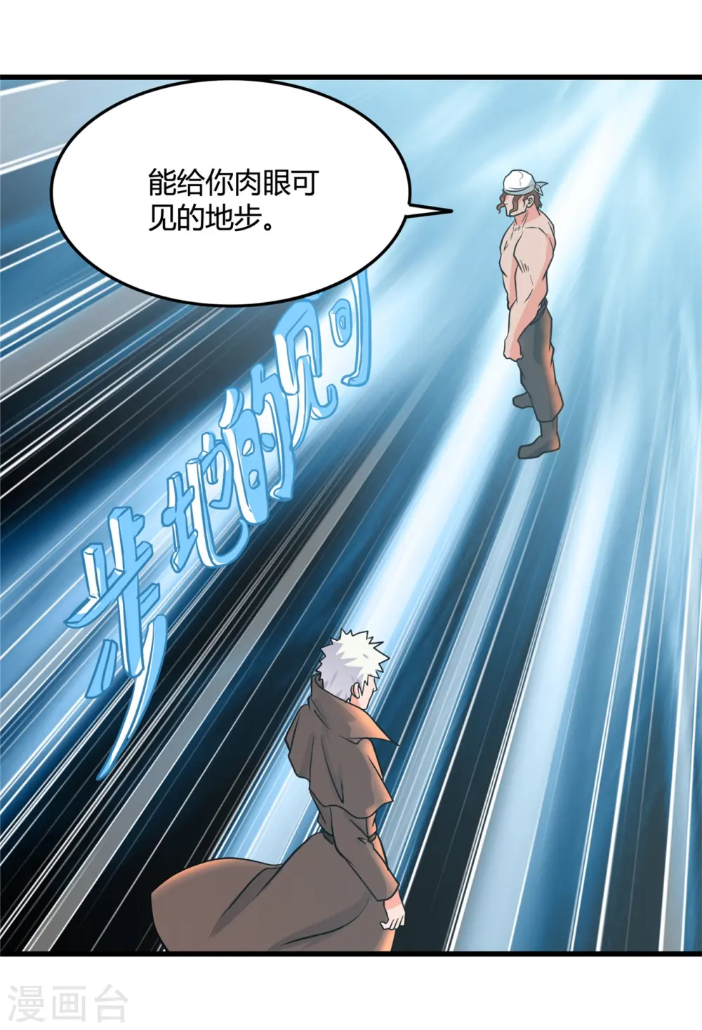 第339话 区区瓦砾24