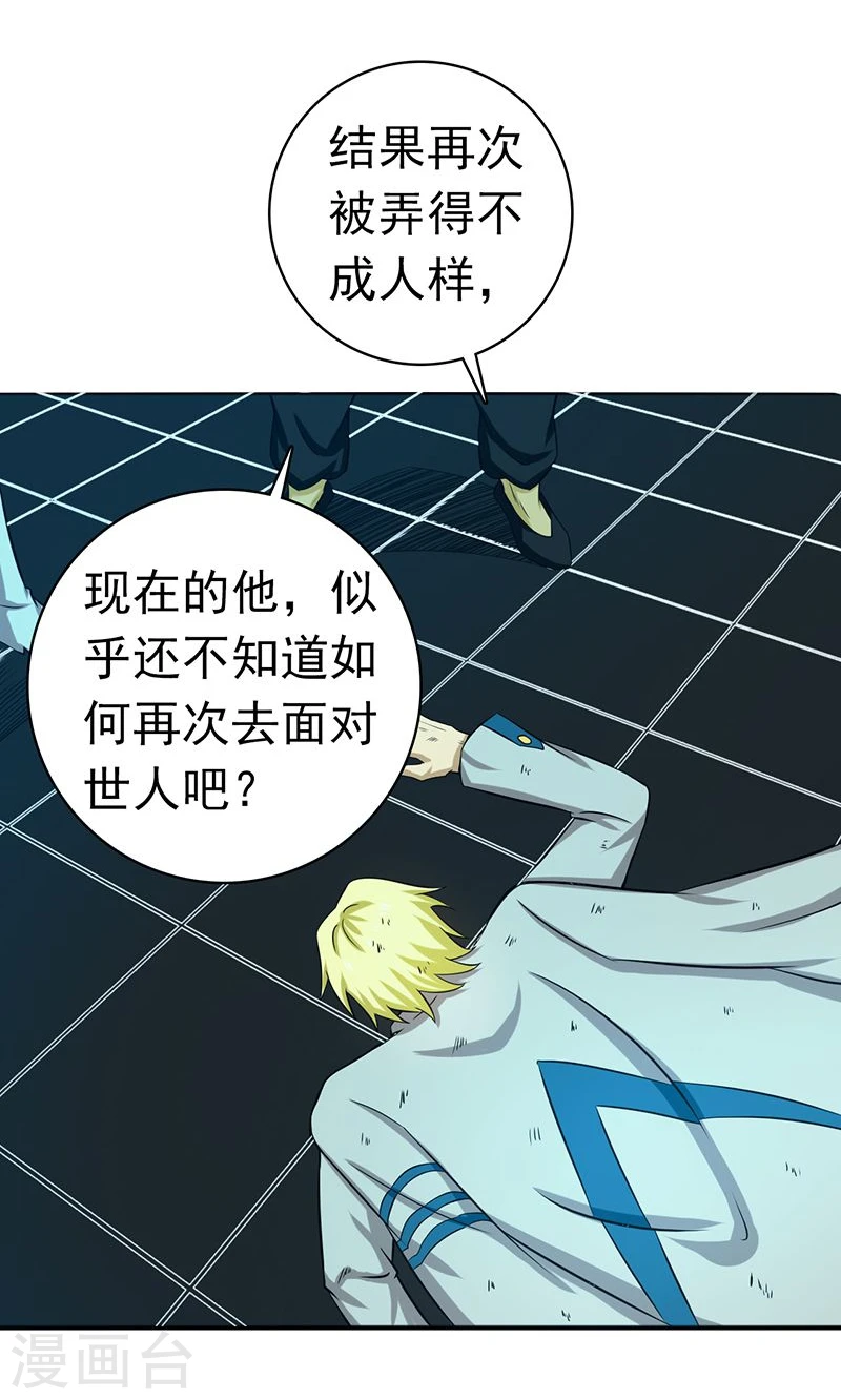 第196话 地府炸锅啦！18