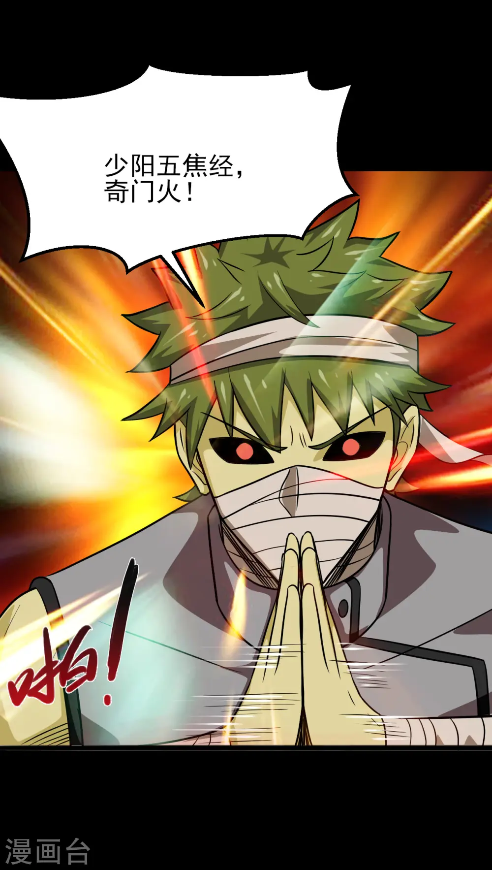 第704话 势在必行29