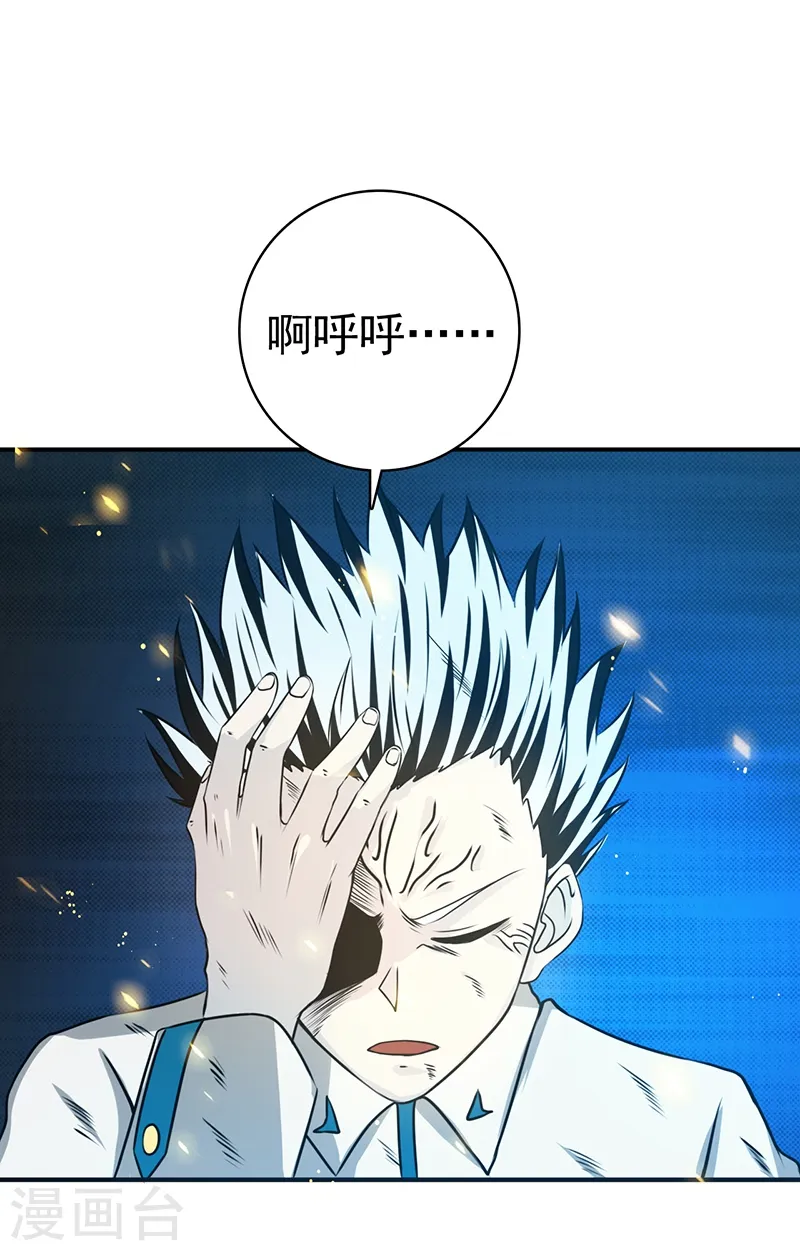 第236话 极秘计划开始！13