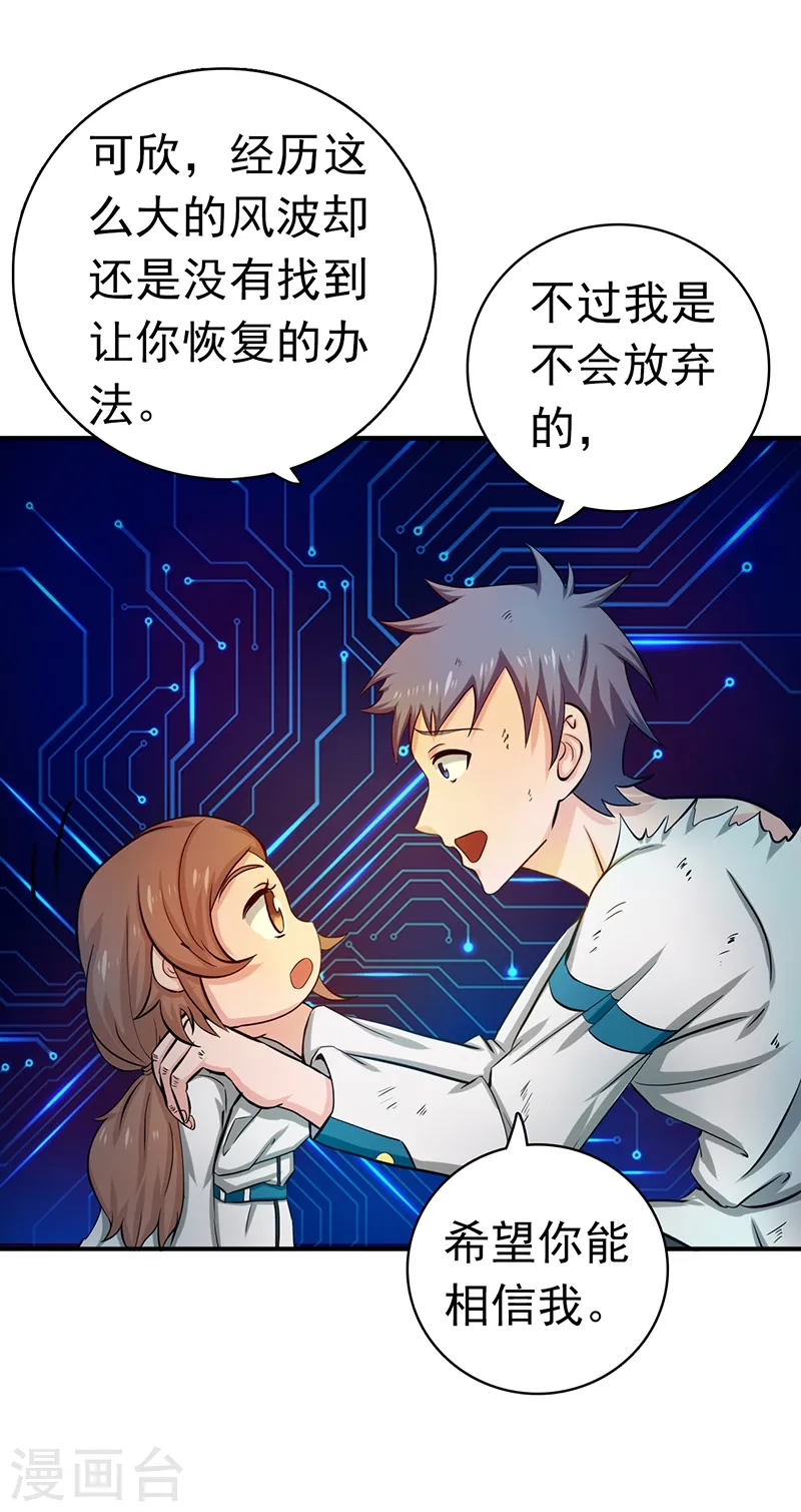第194话 共存亡25