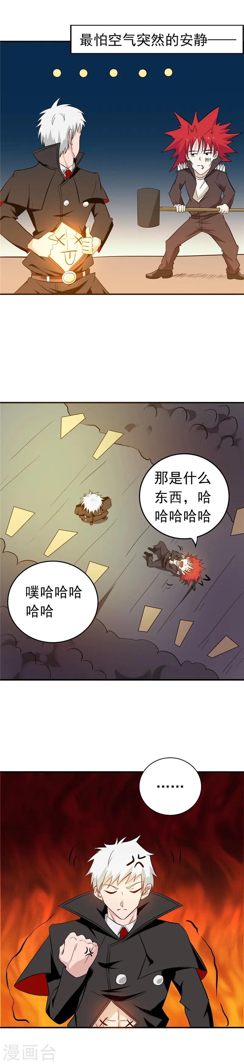 第257话 静学姐1