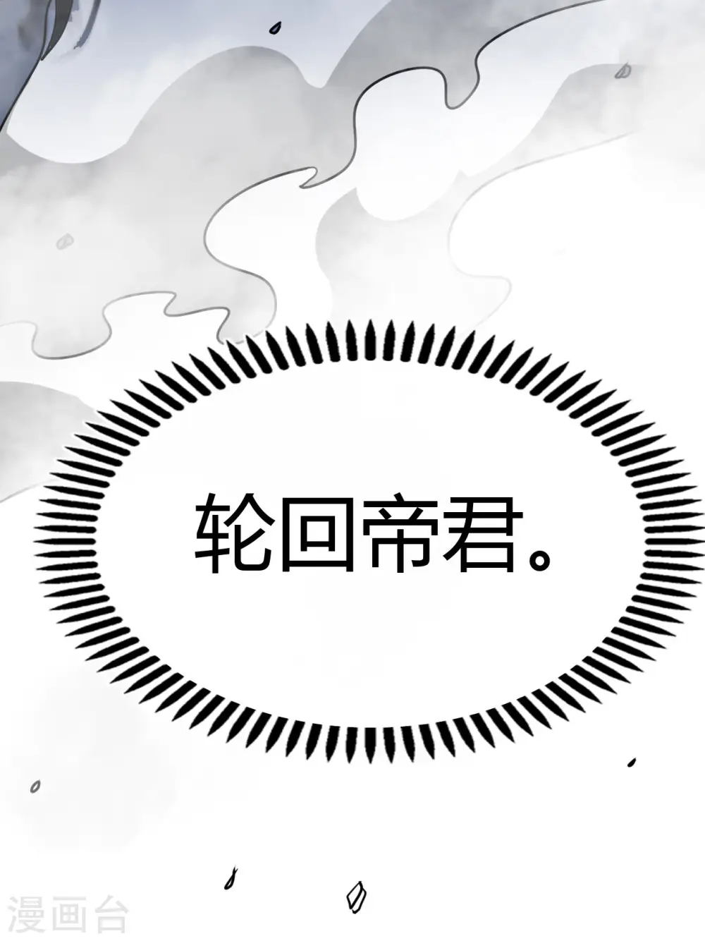 第493话 山雨欲来3
