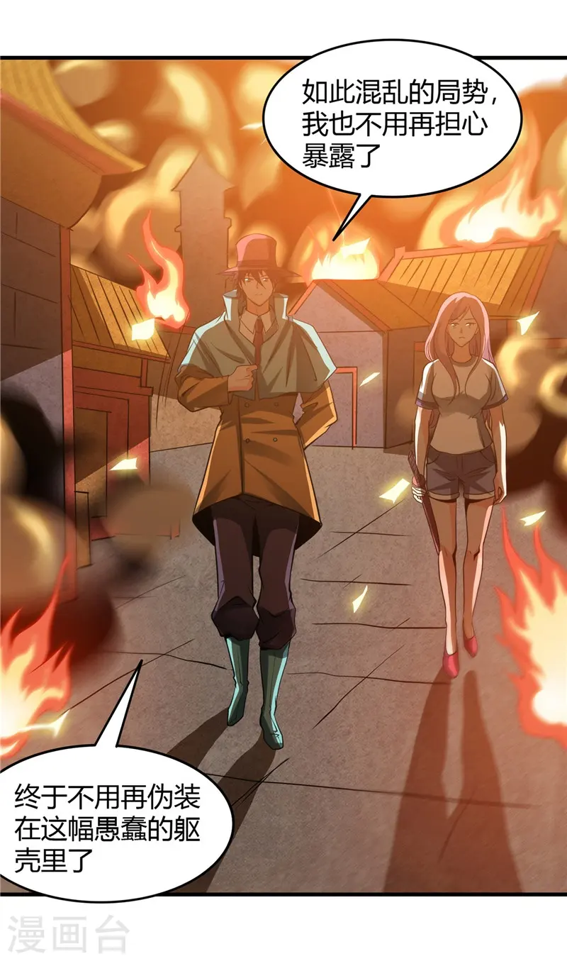 第301话 睡神降临6