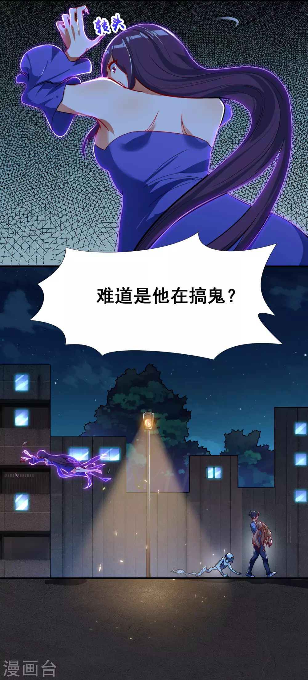 第4话 阴阳眼13