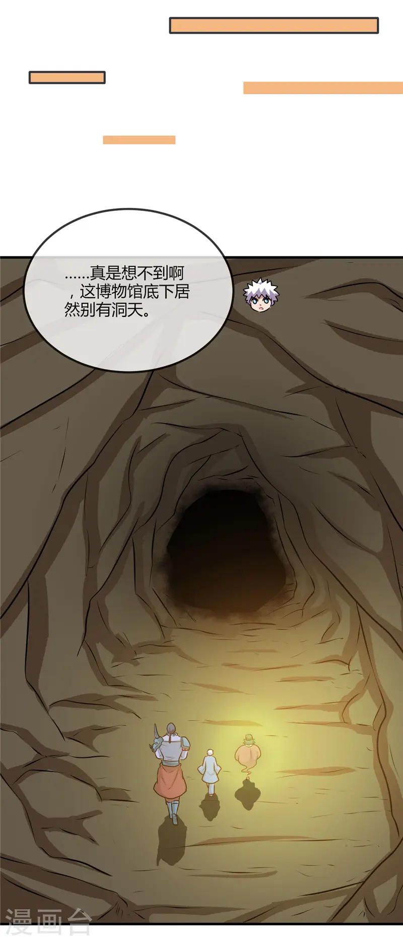第397话 硬破迷魂阵22
