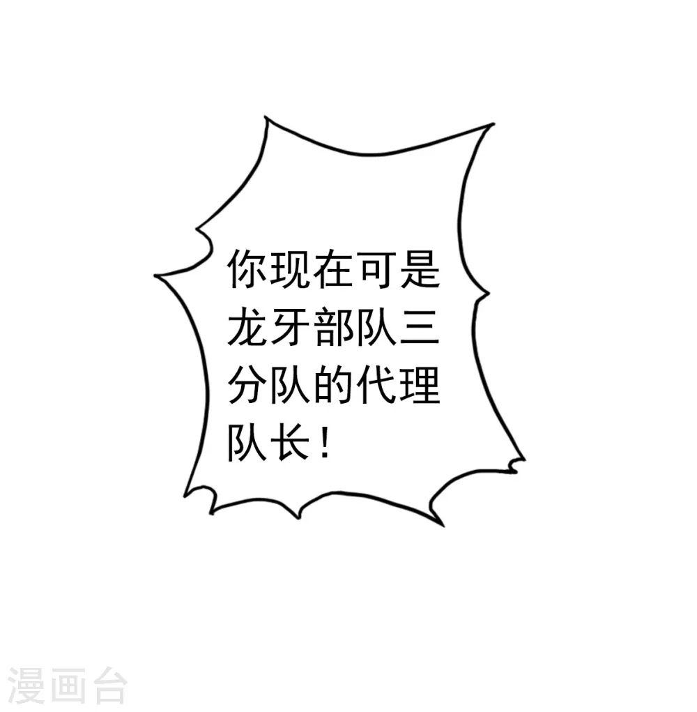 第109话 隐藏的黑手30