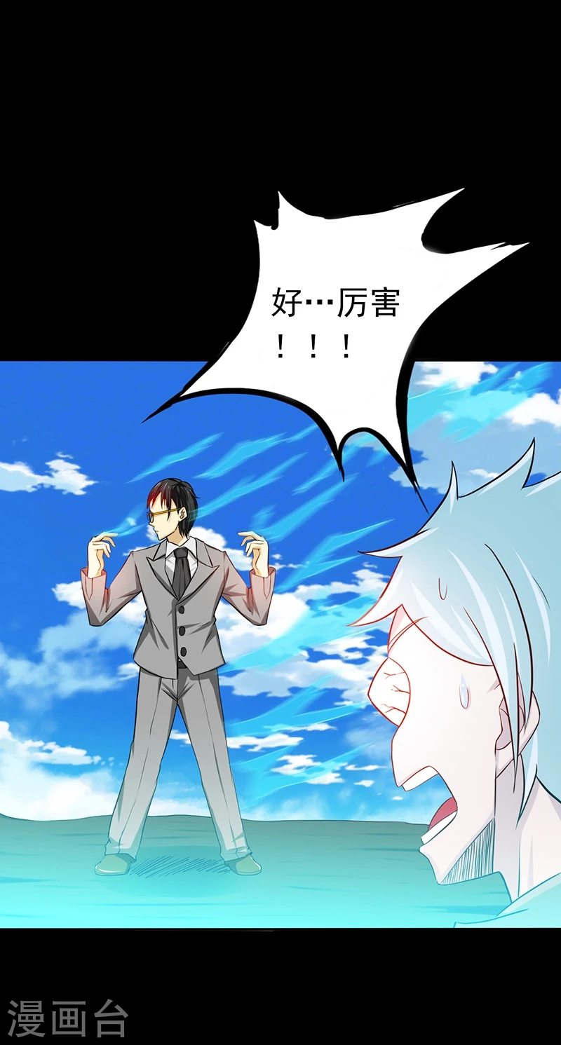 第237话 命运的相逢36