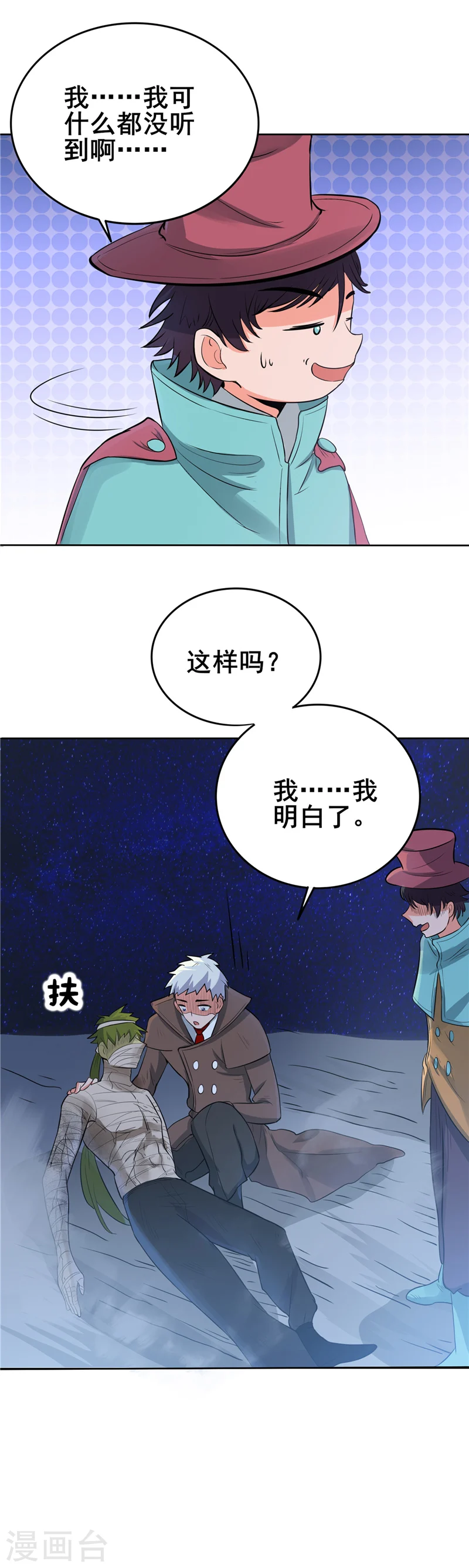 第268话 转向的契机20