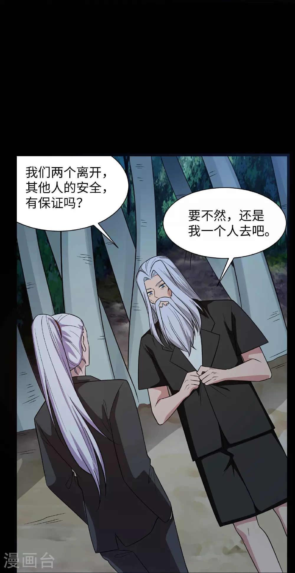 第786话 秘密山洞4