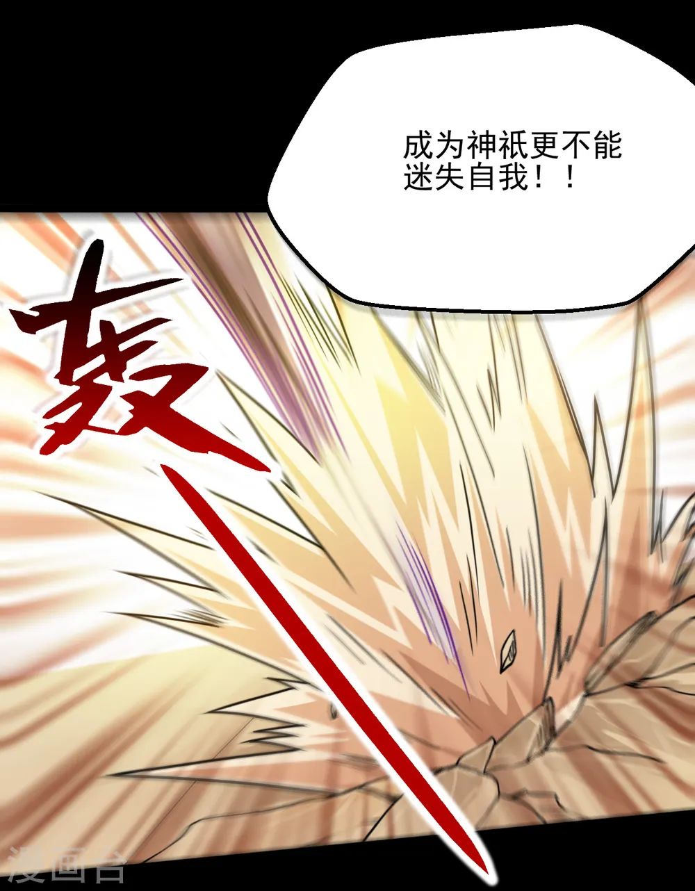 第623话 凯迦的良知？8