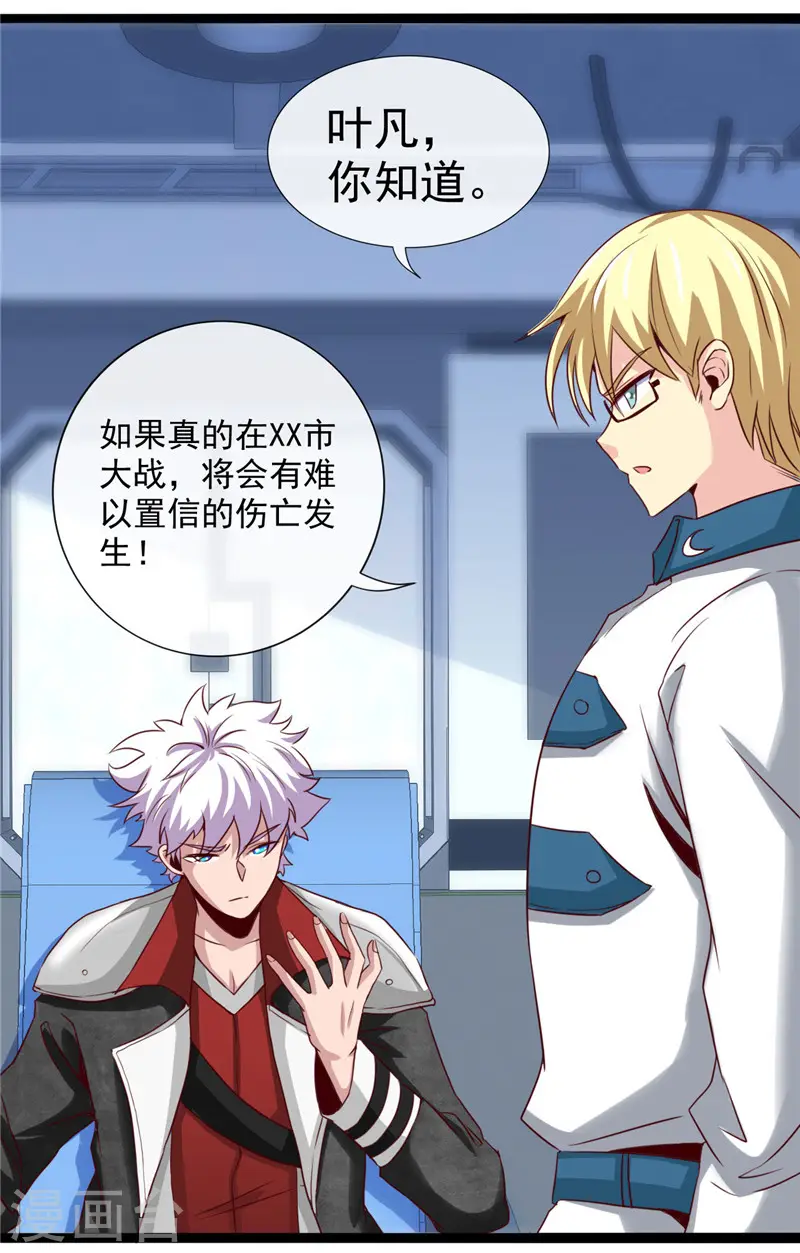 第496话 龙牙队长陈可欣21