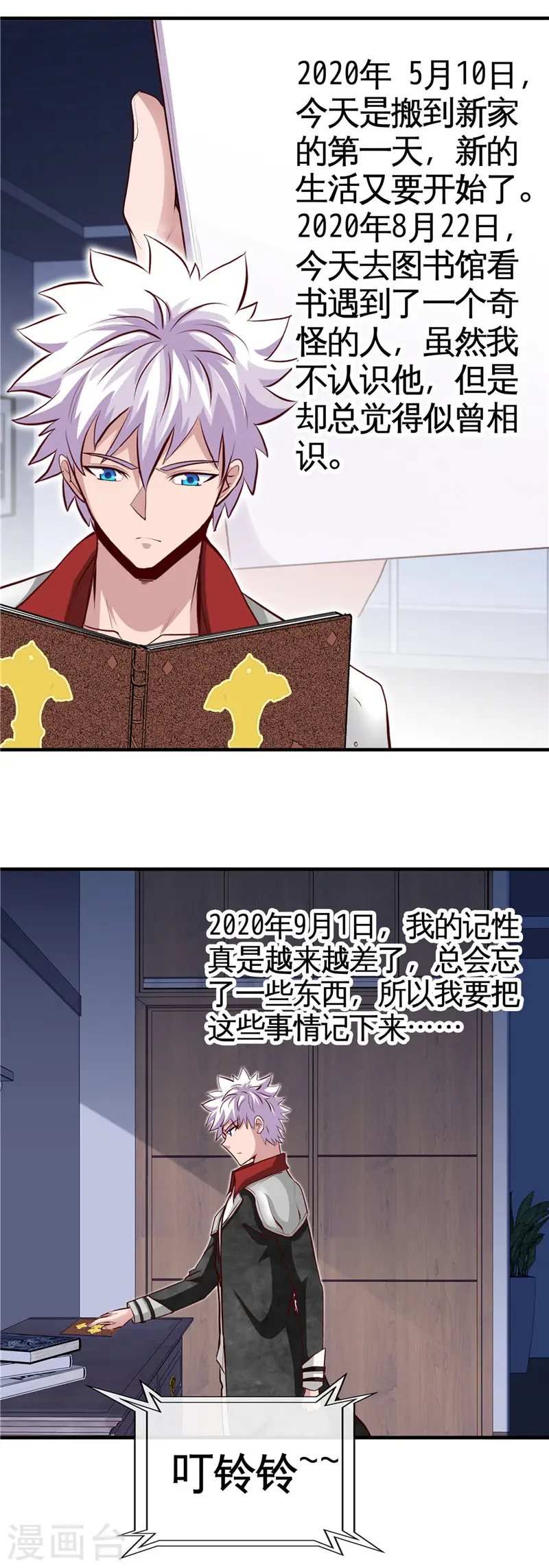 第506话 抽丝剥茧7