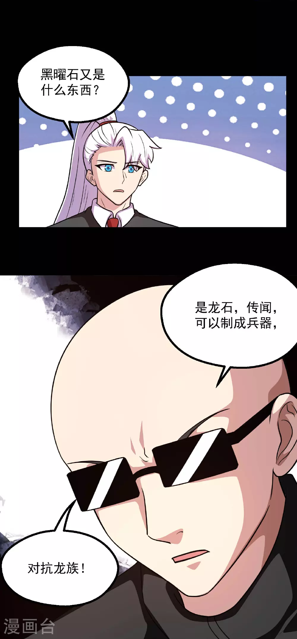 第785话 我会保护你一辈子的11
