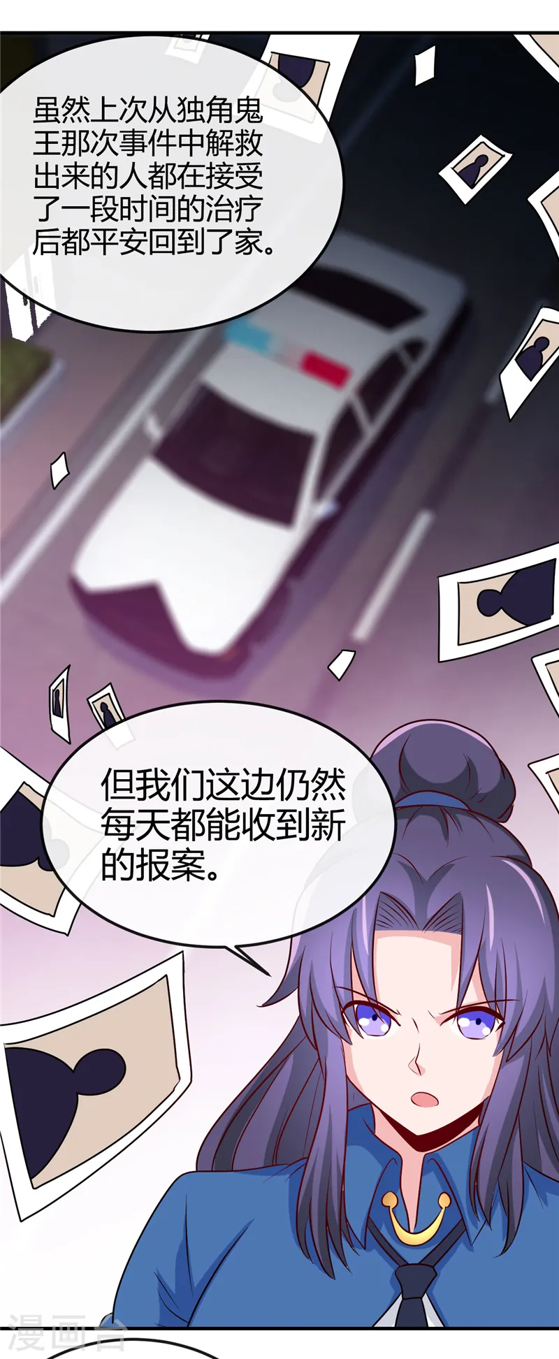 第394话 修罗王归来1