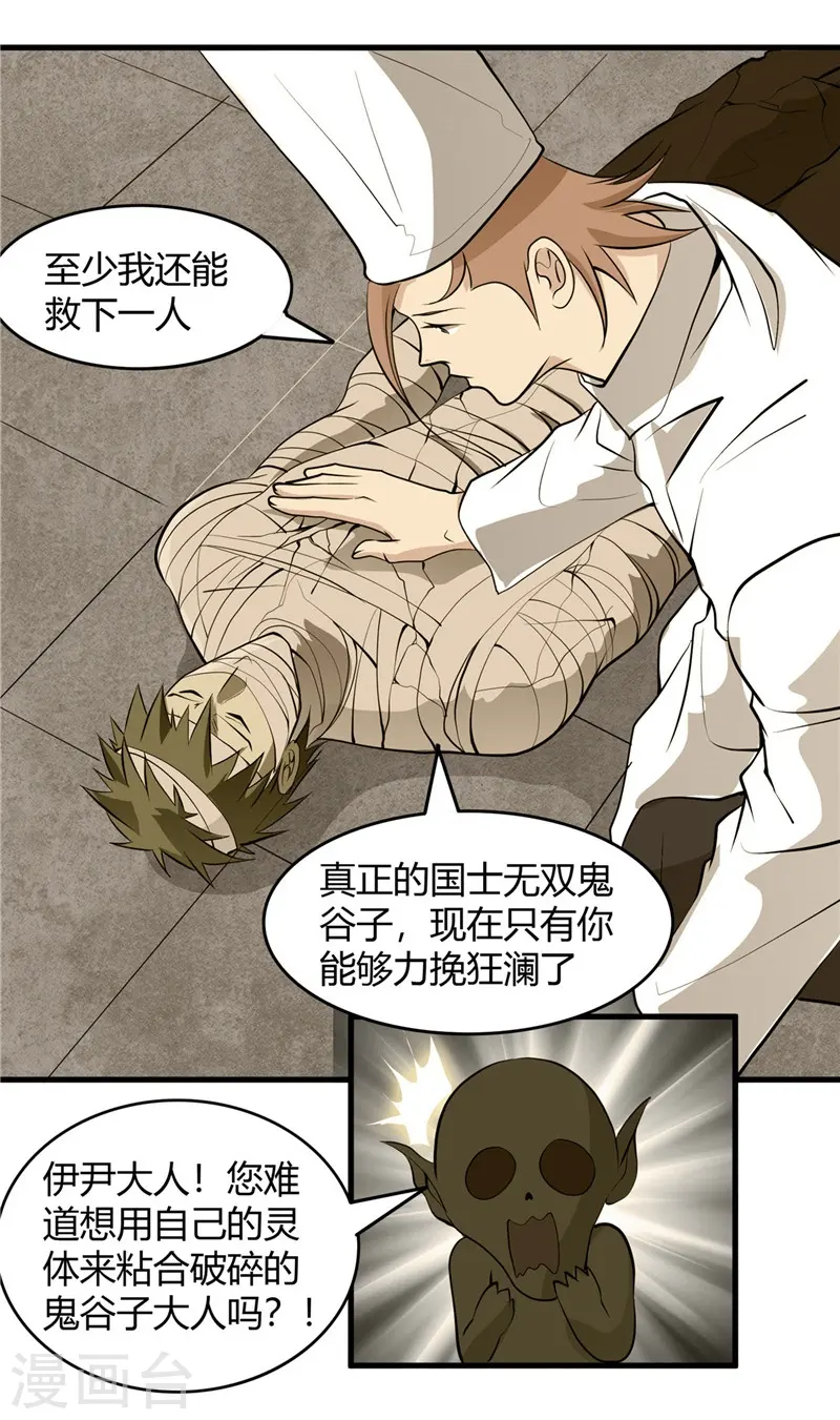 第303话 为他引路18