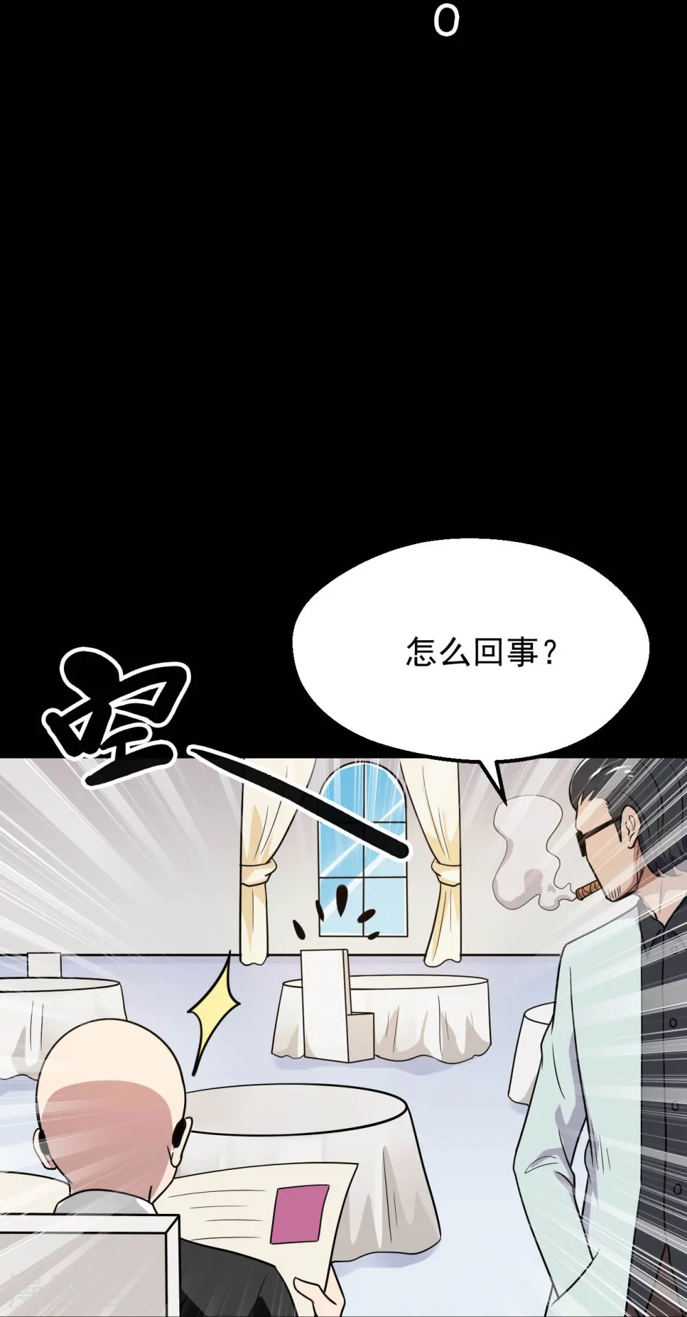 第765话 绅士小丑！？19