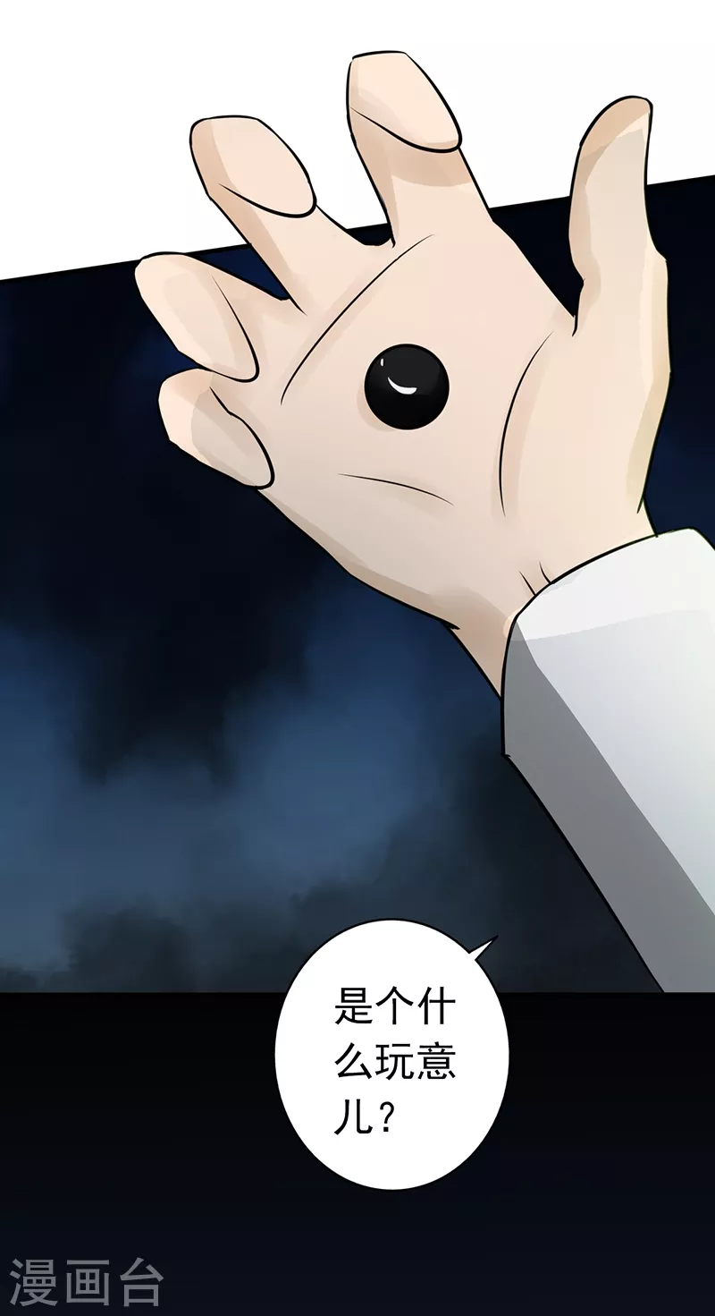 第79话 激流26