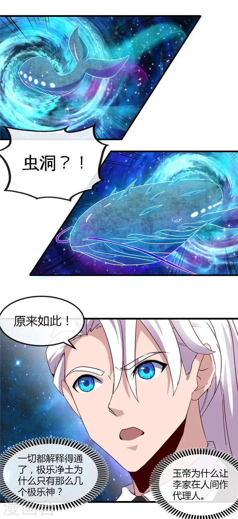 第478话 乘鲲入凌霄13